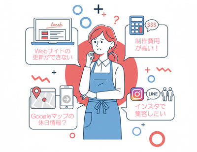 飲食店オーナーの事例