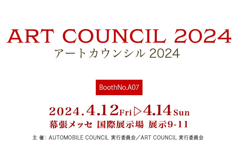 ART COUNCIL 2024