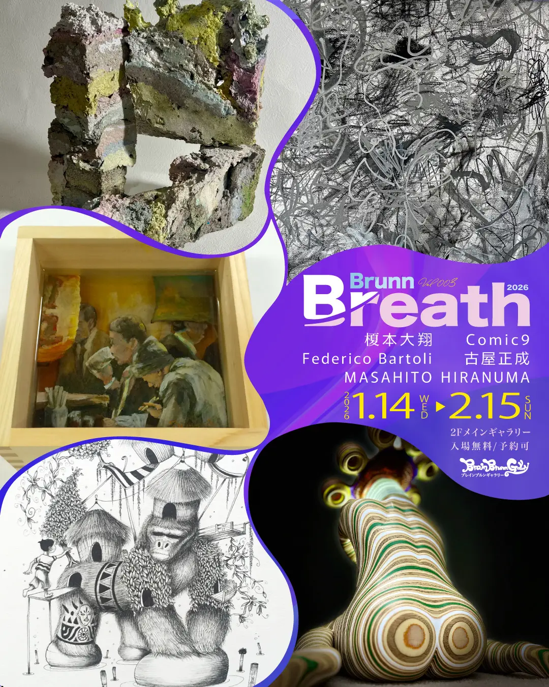 ギャラリー内展示風景