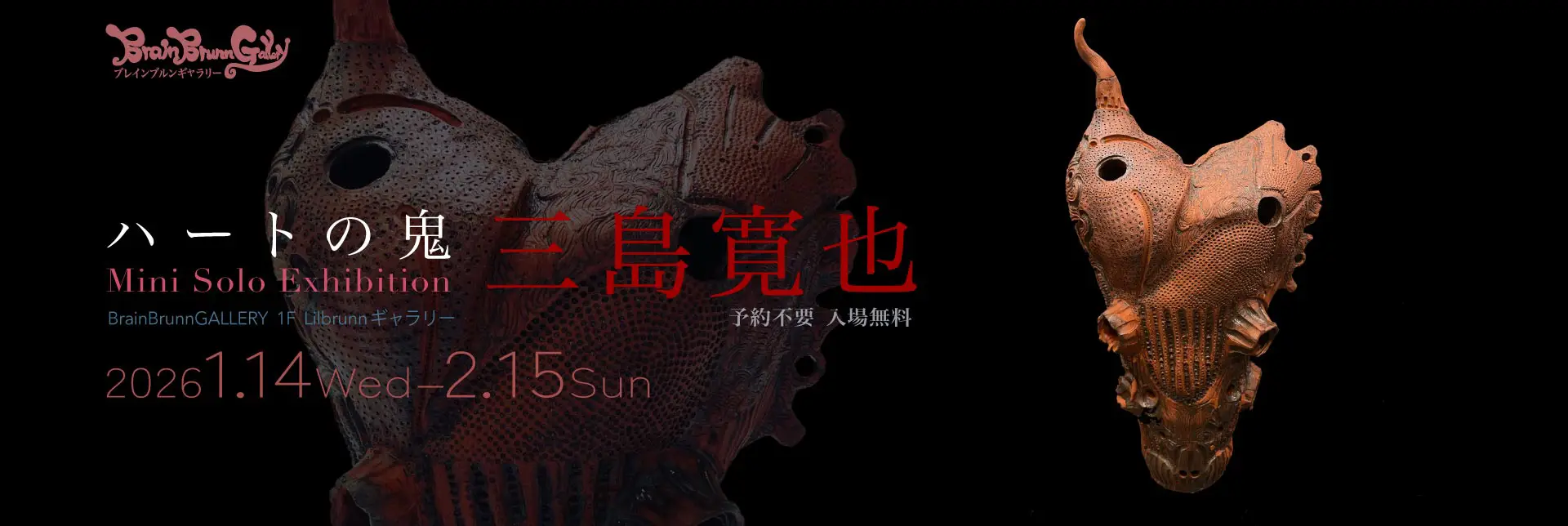 三島寛也 mini個展