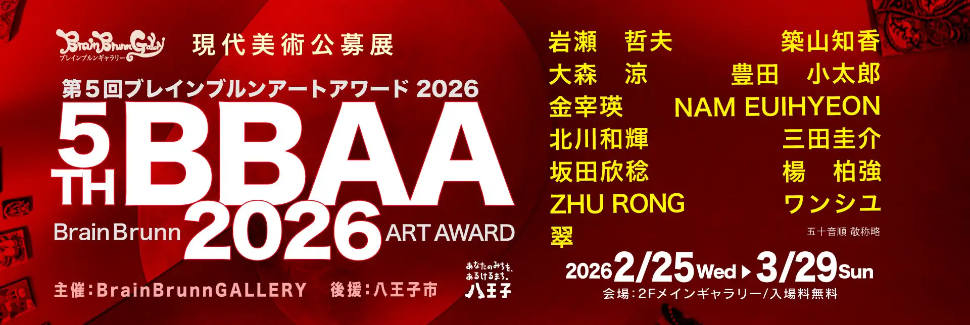 5thBBAA2026展