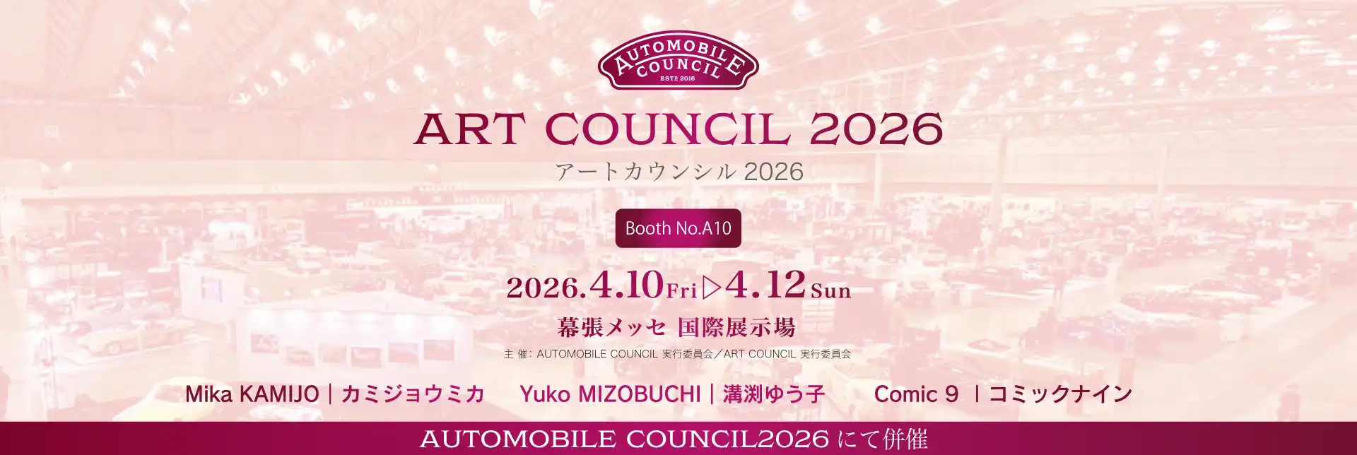 ART COUNCIL 2026
