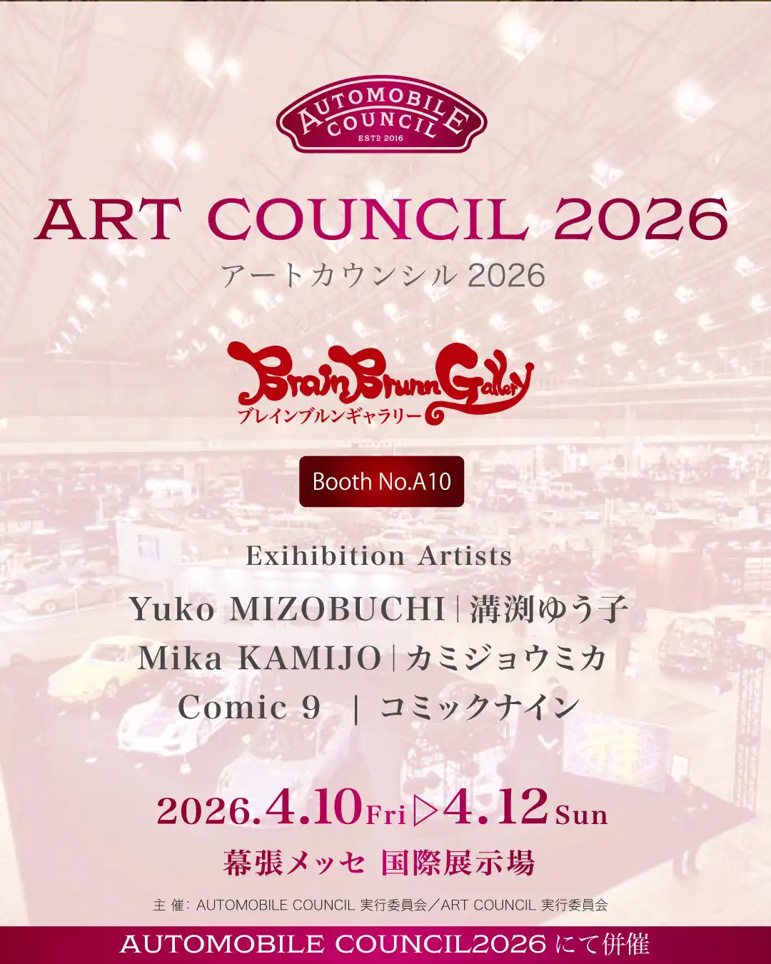 ART COUNCIL 2026