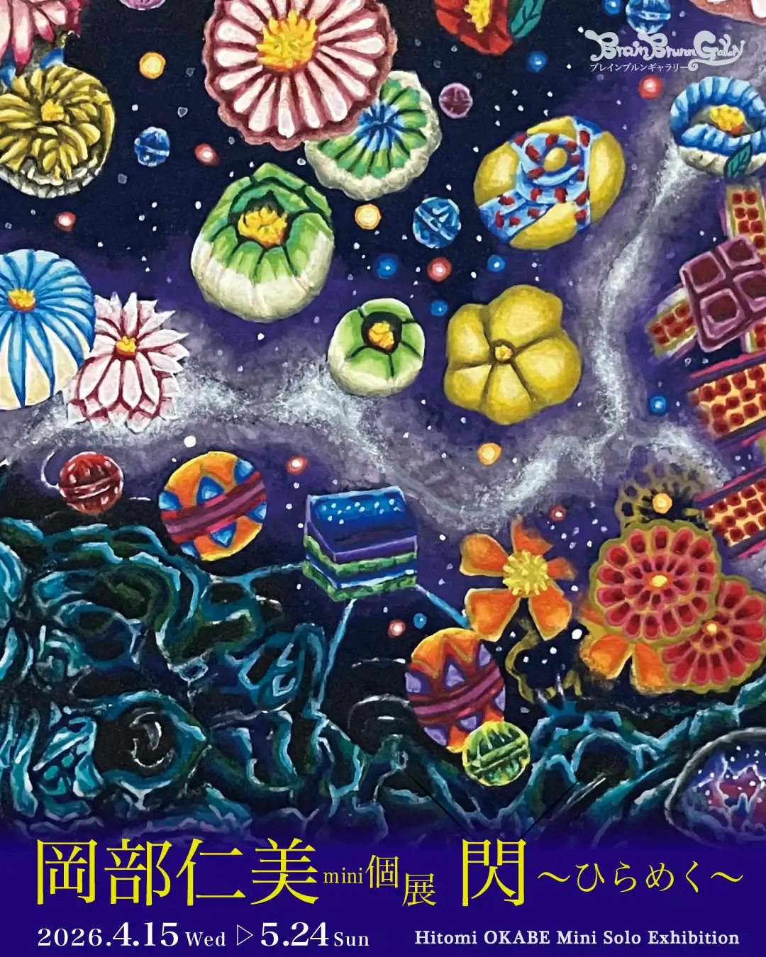 カミジョウjミカmini個展